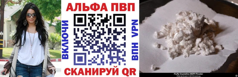 А ПВП кристаллы  наркошоп  блэк спрут зеркало  Черепаново 