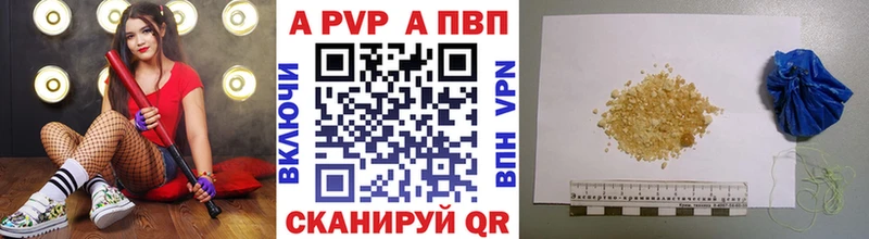 APVP Соль Черепаново