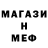 МЕТАДОН кристалл ahhh h