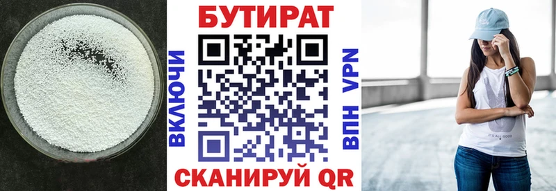 БУТИРАТ BDO 33%  Черепаново 