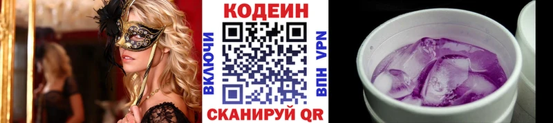купить наркотики сайты Черепаново Кодеиновый сироп Lean Purple Drank