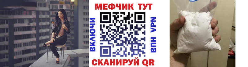 Мефедрон VHQ  Черепаново 